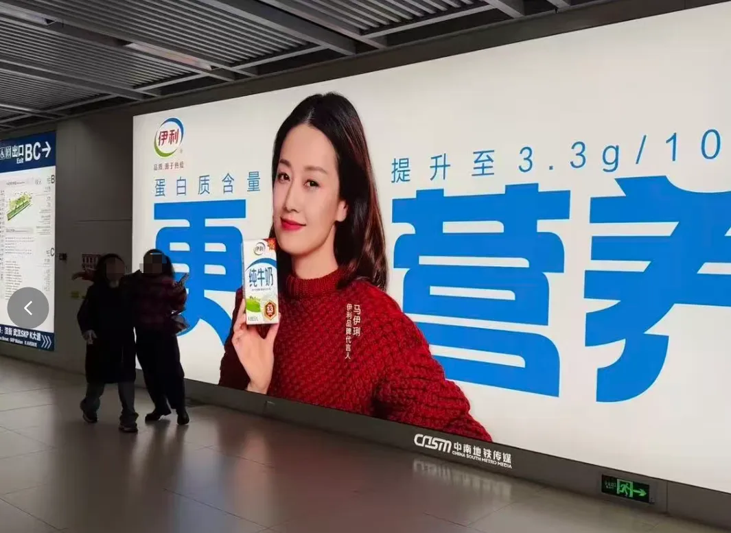 玩梗成真！伊利马年真签了马伊琍，网友：主打一个听劝！-广告人干货库