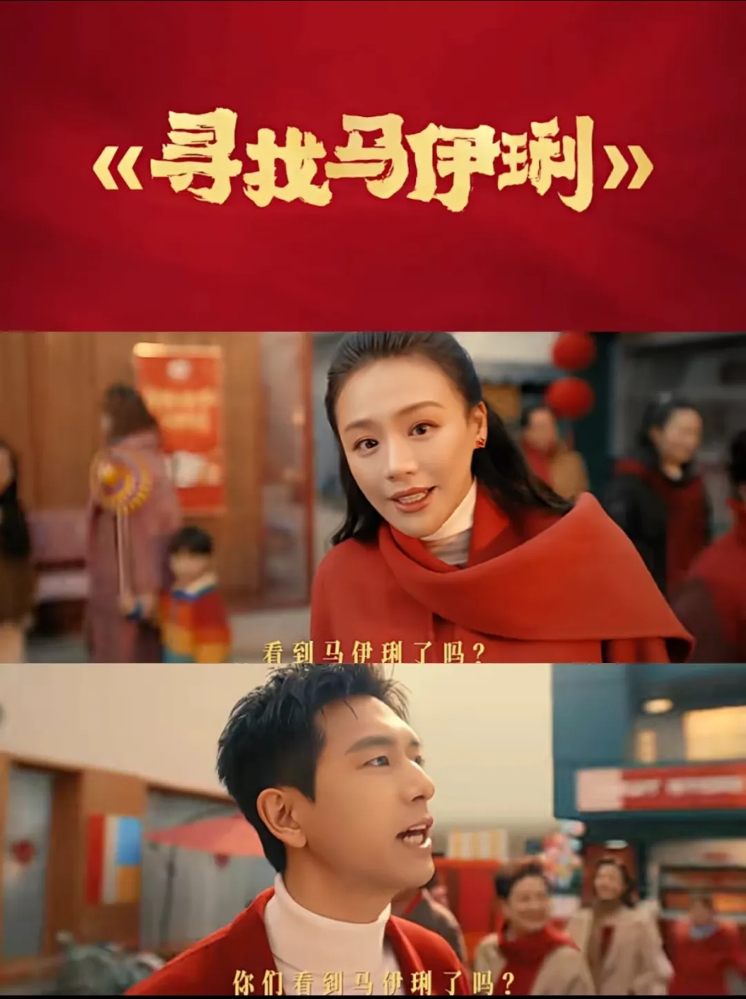 玩梗成真！伊利马年真签了马伊琍，网友：主打一个听劝！-广告人干货库