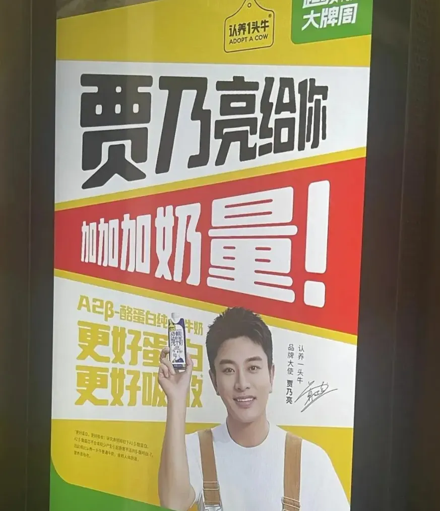 玩梗成真！伊利马年真签了马伊琍，网友：主打一个听劝！-广告人干货库