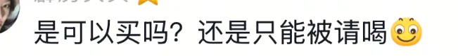 “警茶”火了！网友调侃：“差评会留案底么？”-广告人干货库