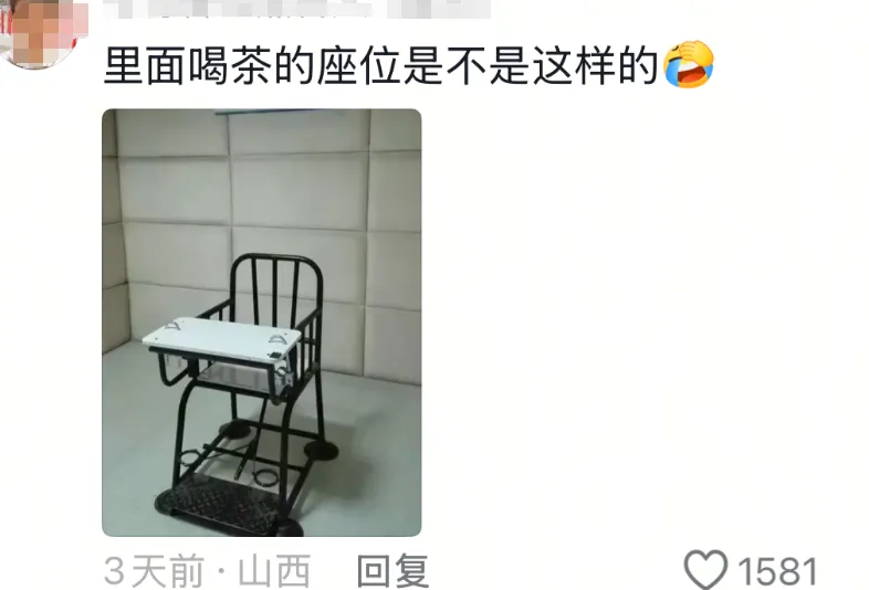 “警茶”火了！网友调侃：“差评会留案底么？”-广告人干货库