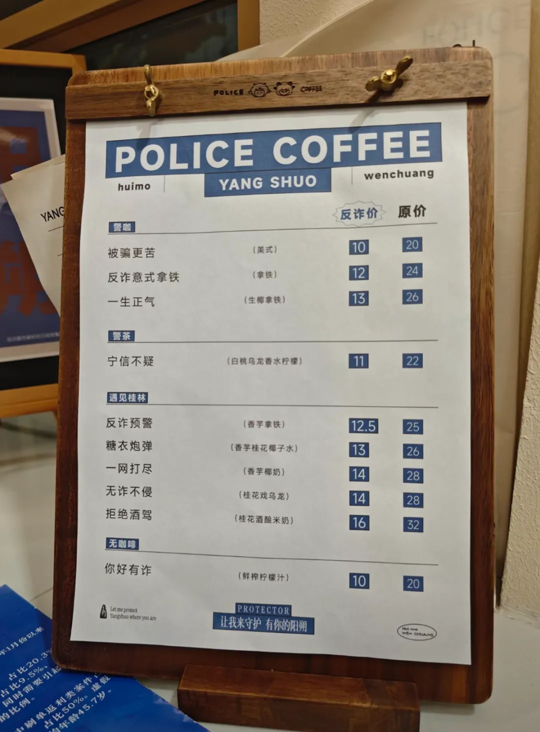 “警茶”火了！网友调侃：“差评会留案底么？”-广告人干货库