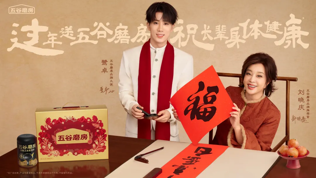 意类｜刘晓庆x鹭卓：这广告怎么全是套路-广告人干货库