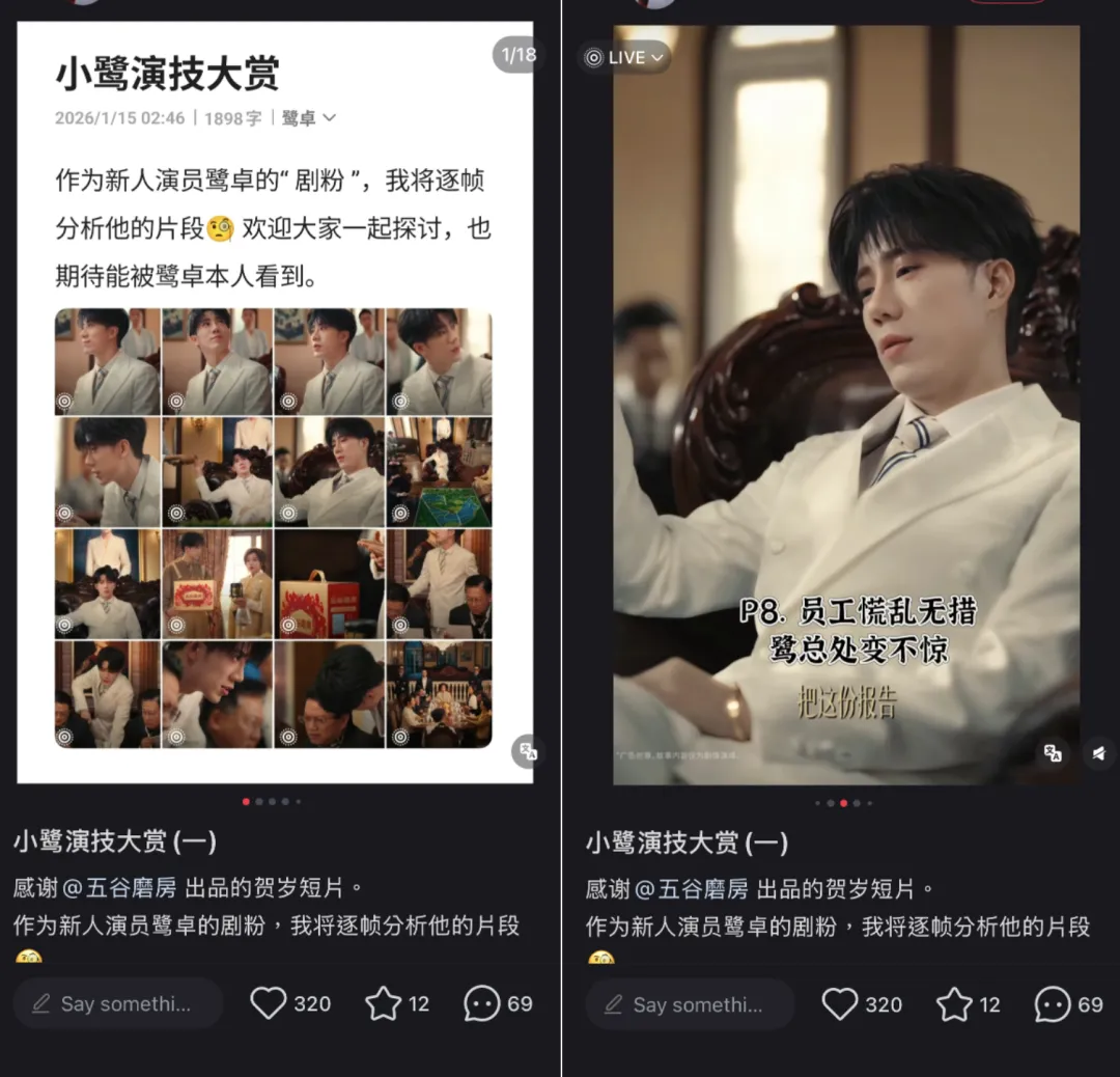 意类｜刘晓庆x鹭卓：这广告怎么全是套路-广告人干货库