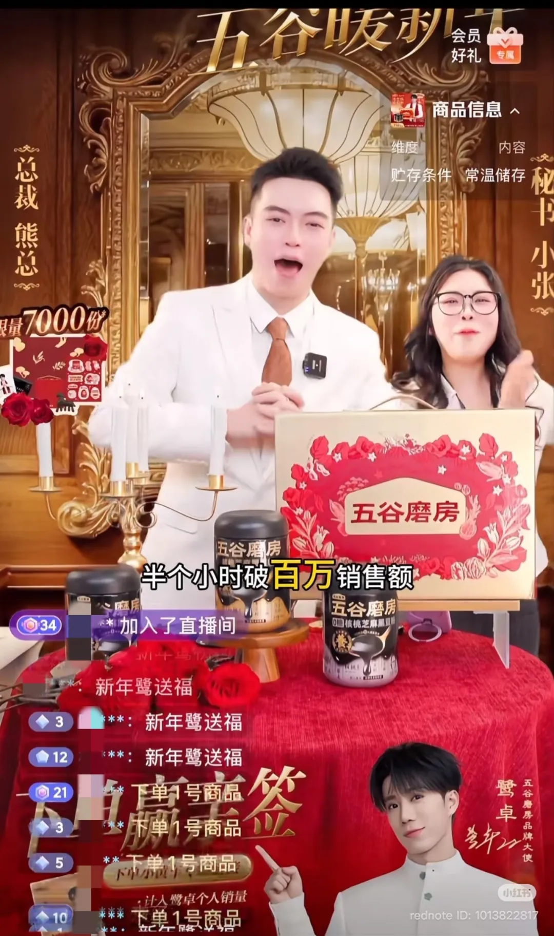 意类｜刘晓庆x鹭卓：这广告怎么全是套路-广告人干货库