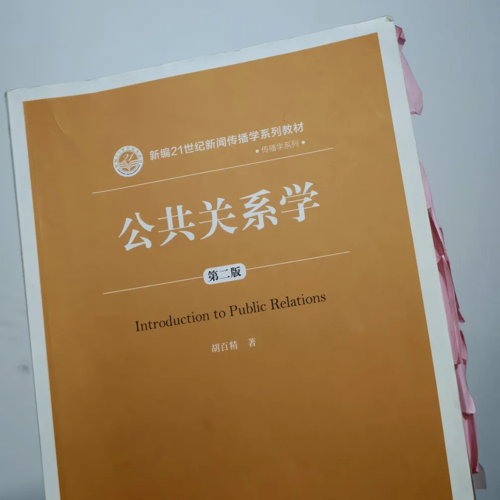 公关是个正经职业-广告人干货库