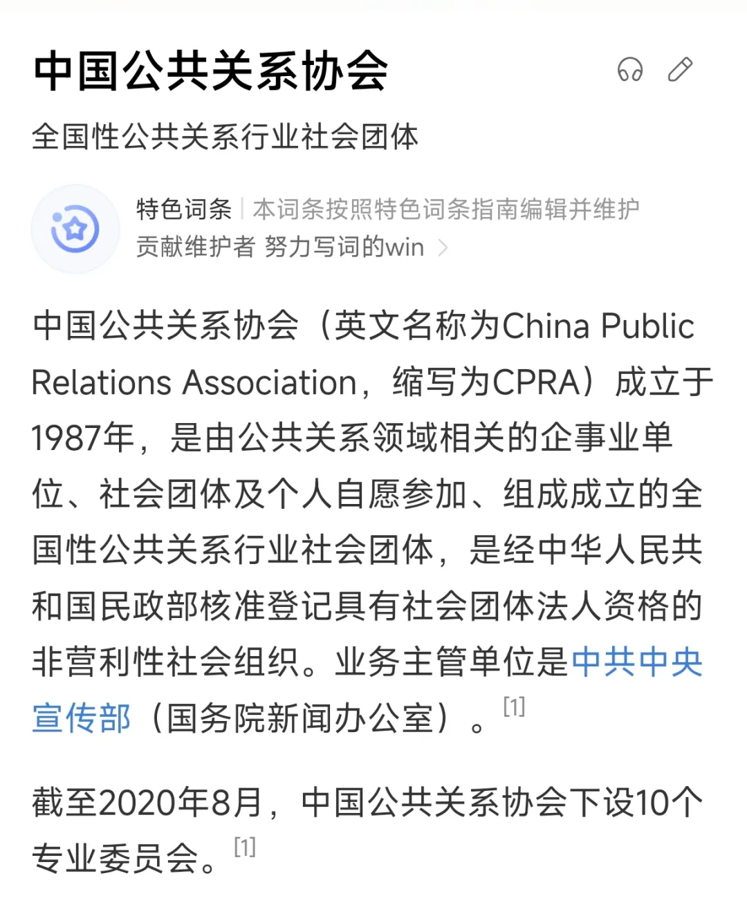 公关是个正经职业-广告人干货库