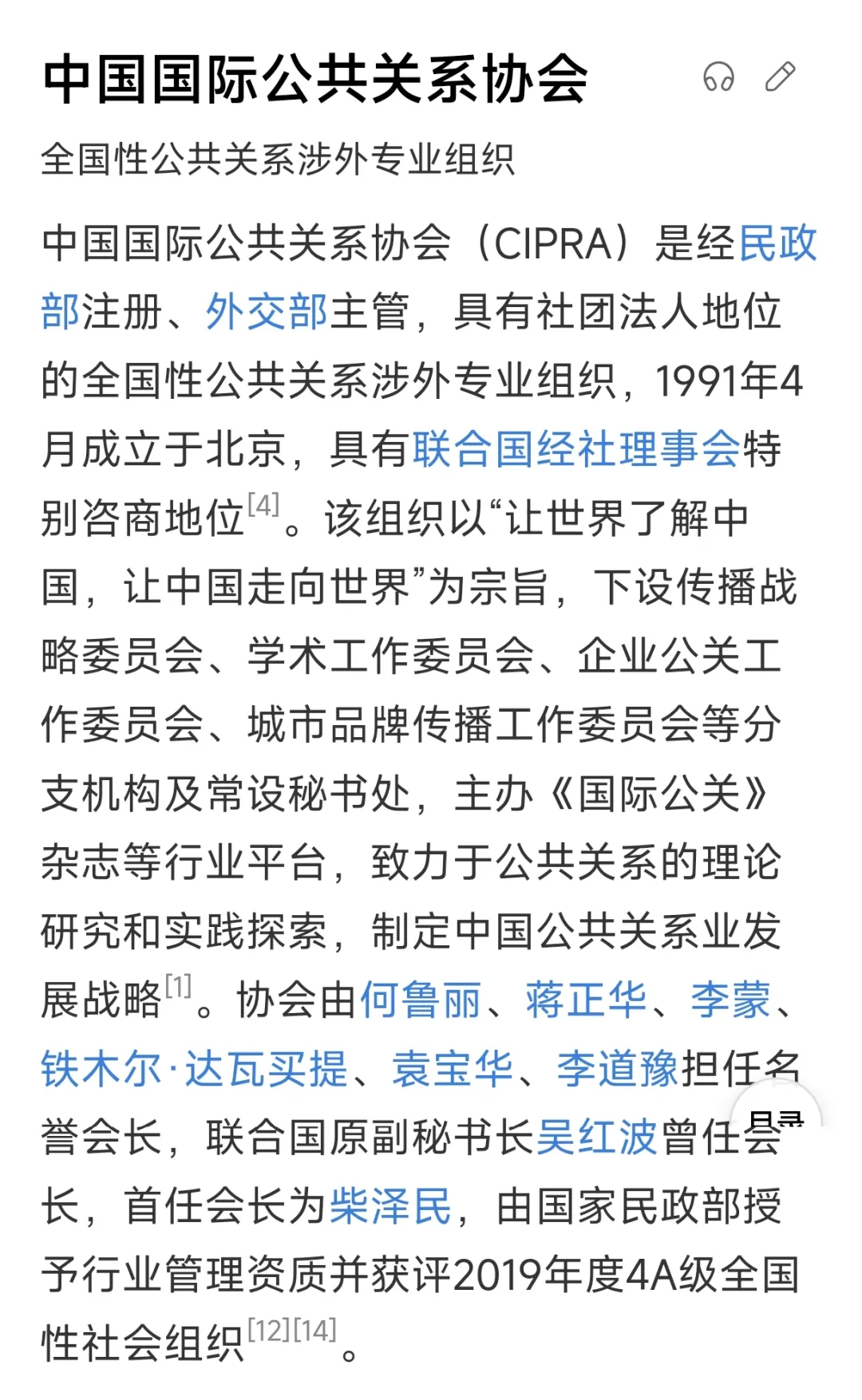 公关是个正经职业-广告人干货库