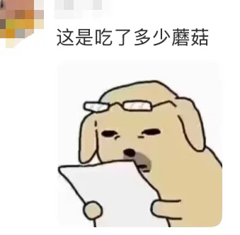 谁说服马思纯拍这个？？？网友：“策划吃多少菌子才想出来”-广告人干货库