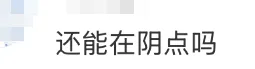 谁说服马思纯拍这个？？？网友：“策划吃多少菌子才想出来”-广告人干货库