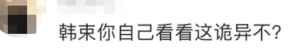 谁说服马思纯拍这个？？？网友：“策划吃多少菌子才想出来”-广告人干货库