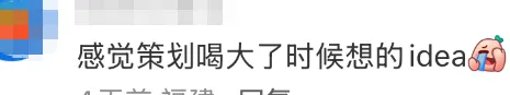 谁说服马思纯拍这个？？？网友：“策划吃多少菌子才想出来”-广告人干货库