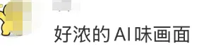 谁说服马思纯拍这个？？？网友：“策划吃多少菌子才想出来”-广告人干货库