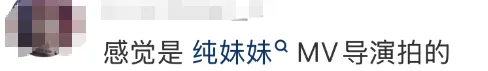 谁说服马思纯拍这个？？？网友：“策划吃多少菌子才想出来”-广告人干货库