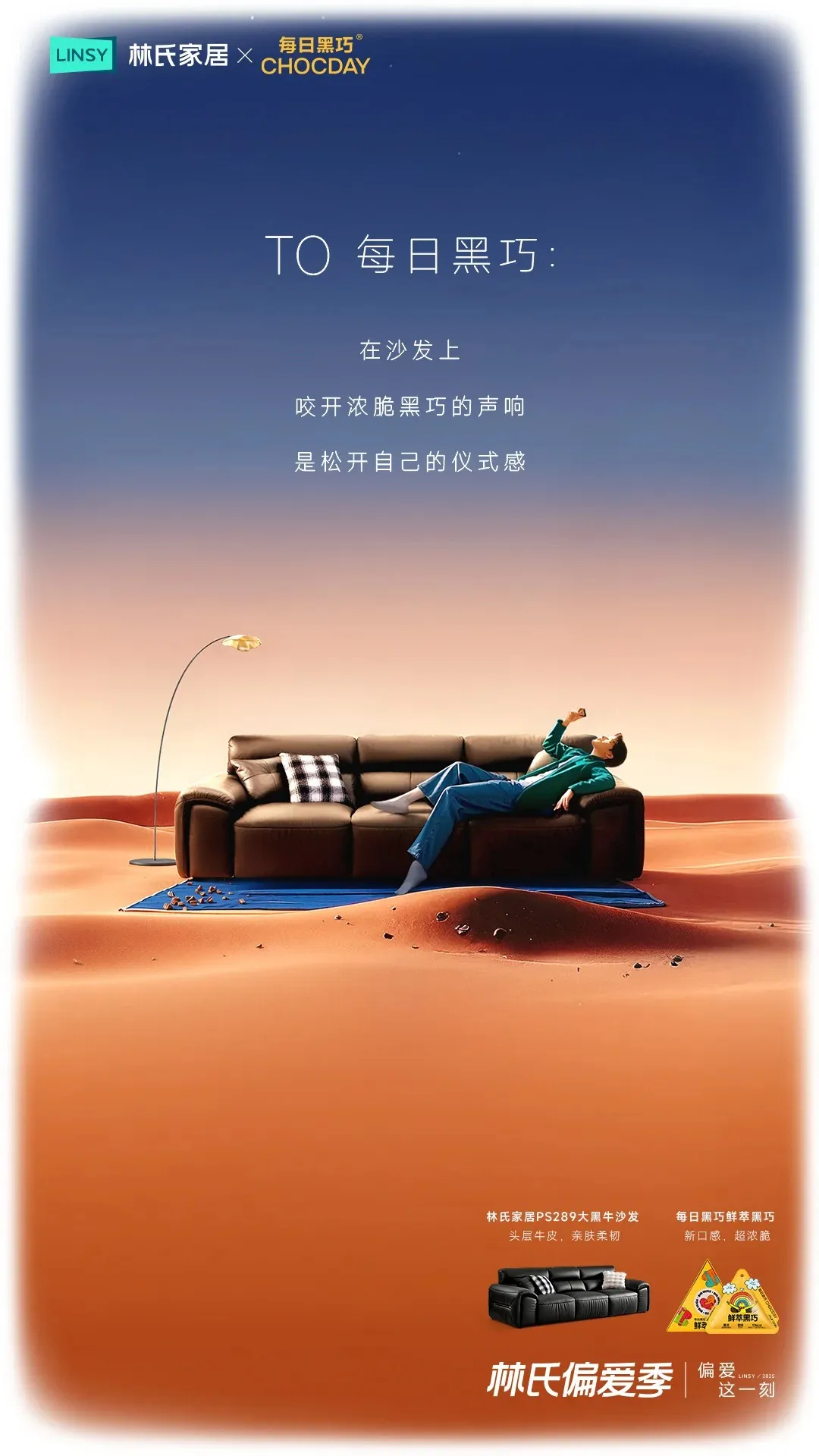 林氏家居!好妙的系列海报啊!-广告人干货库