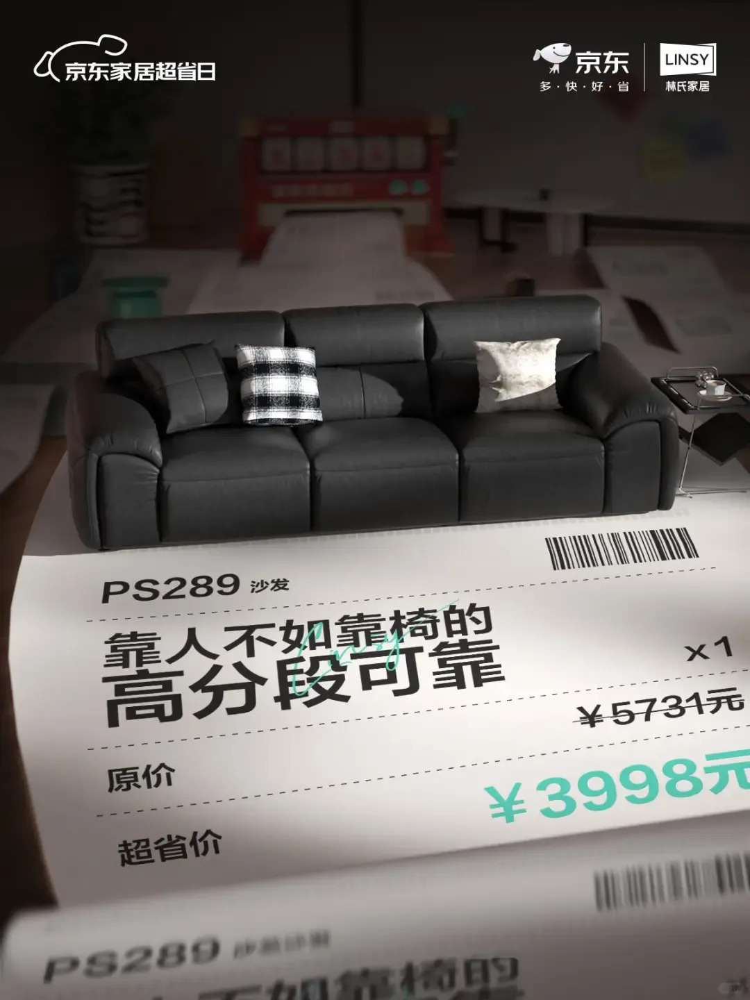 林氏家居!好妙的系列海报啊!-广告人干货库