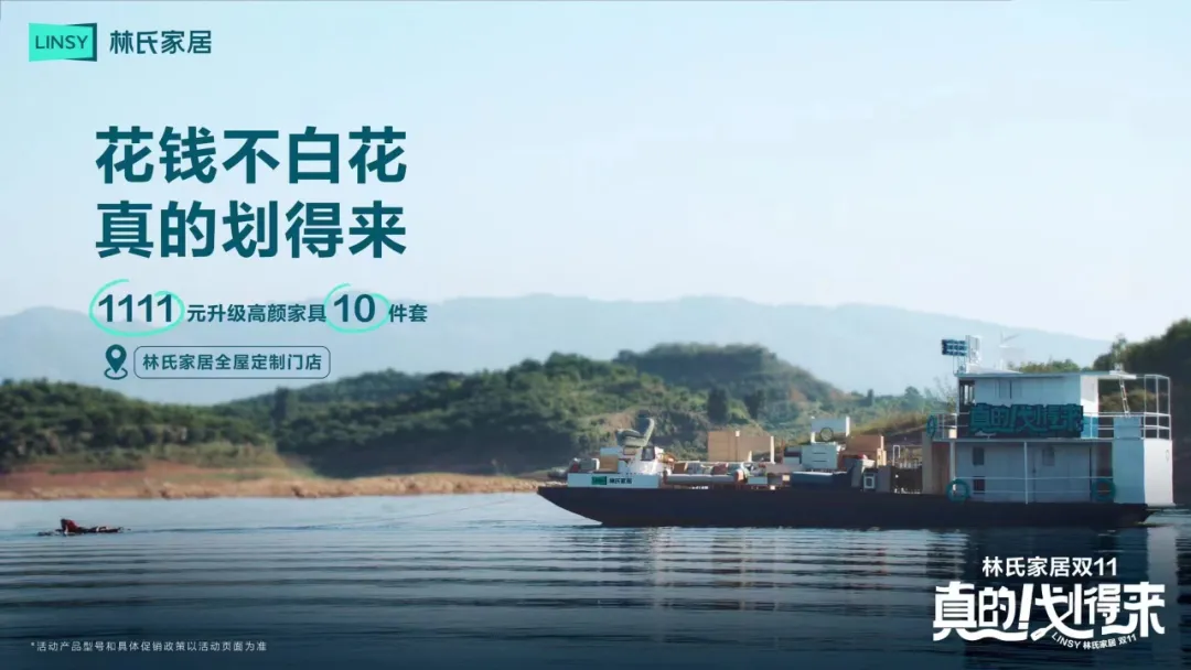 林氏家居!好妙的系列海报啊!-广告人干货库