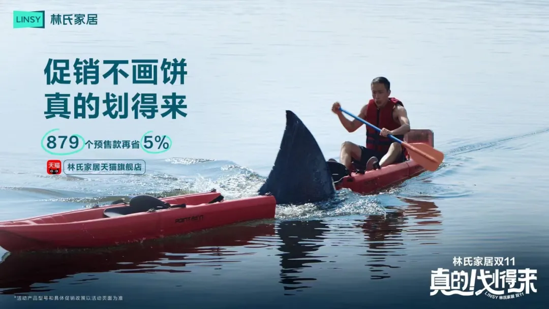 林氏家居!好妙的系列海报啊!-广告人干货库