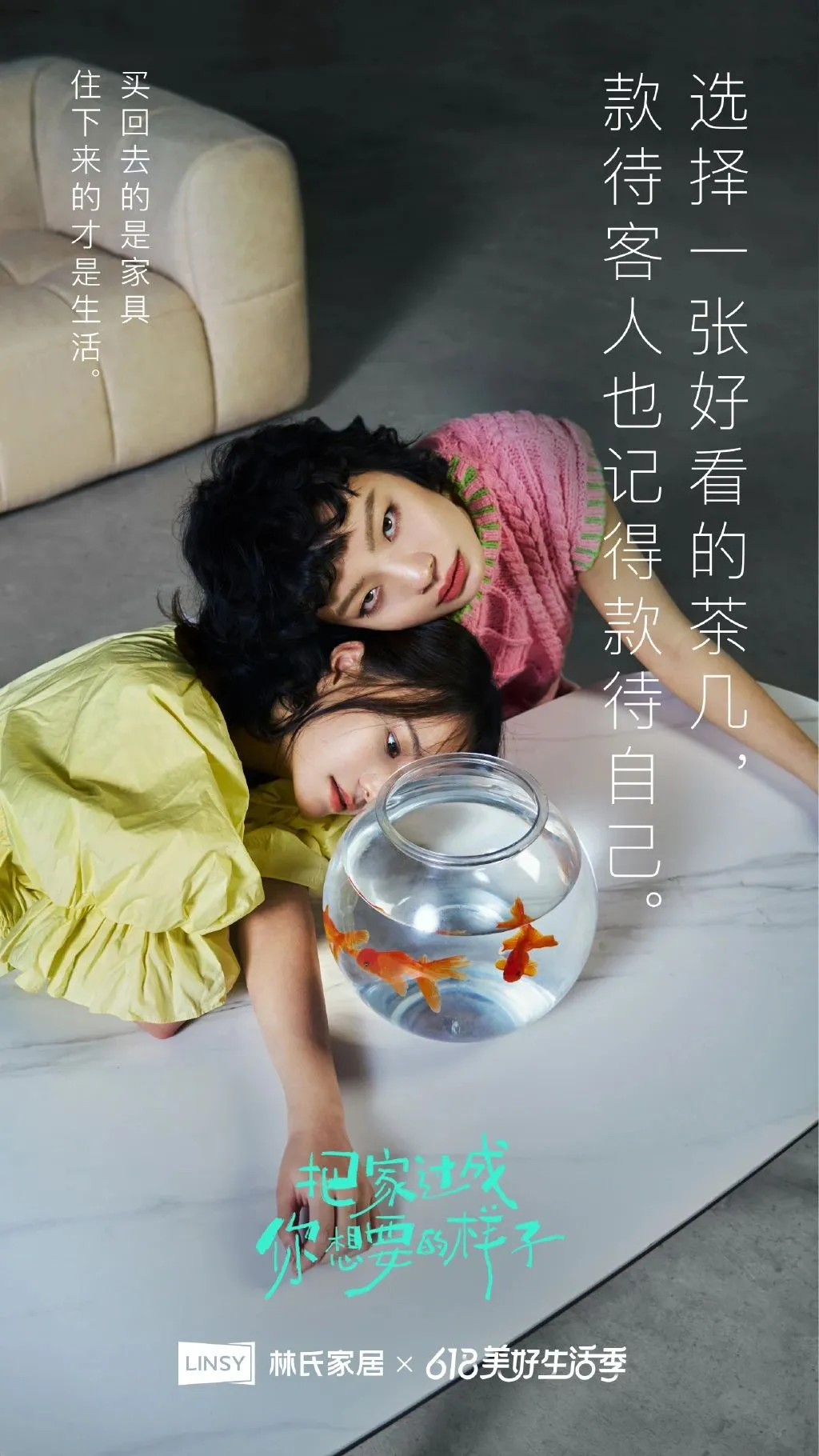 林氏家居!好妙的系列海报啊!-广告人干货库