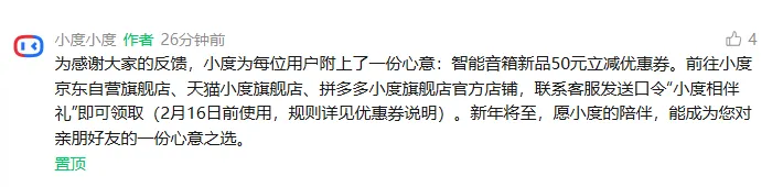 小度发布致歉信-广告人干货库