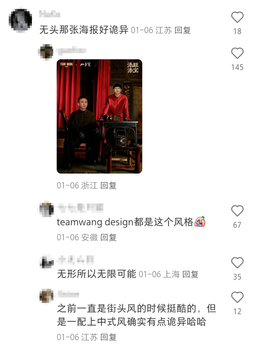 加多宝×王嘉尔“无头”海报惹争议!到底是诡异还是高级?-广告人干货库