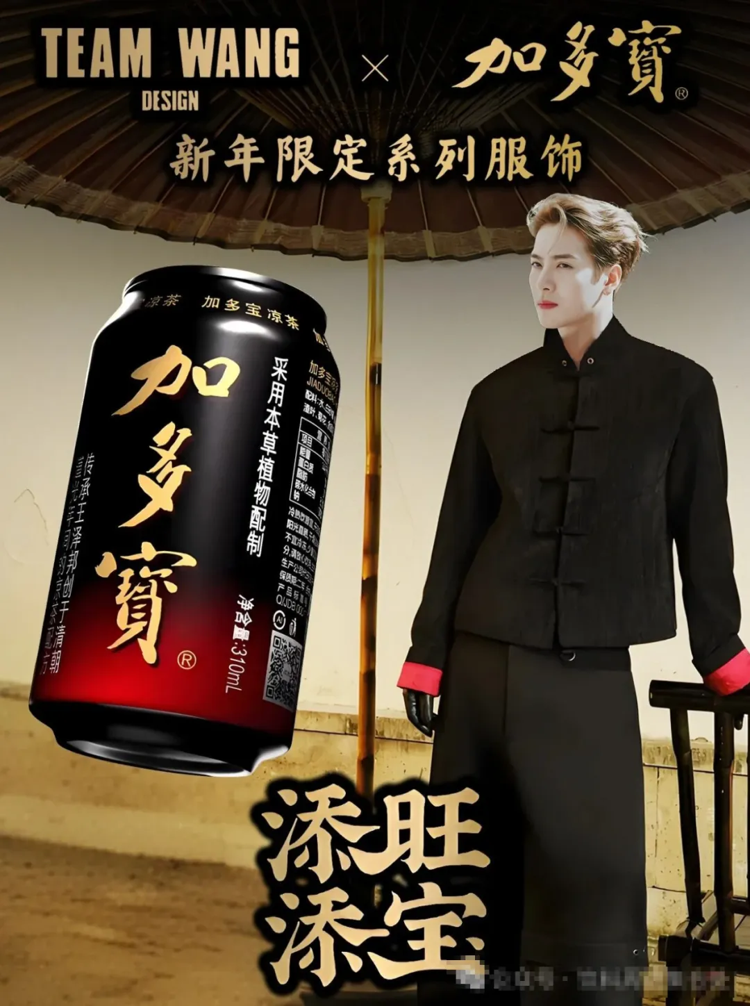 加多宝×王嘉尔“无头”海报惹争议!到底是诡异还是高级?-广告人干货库