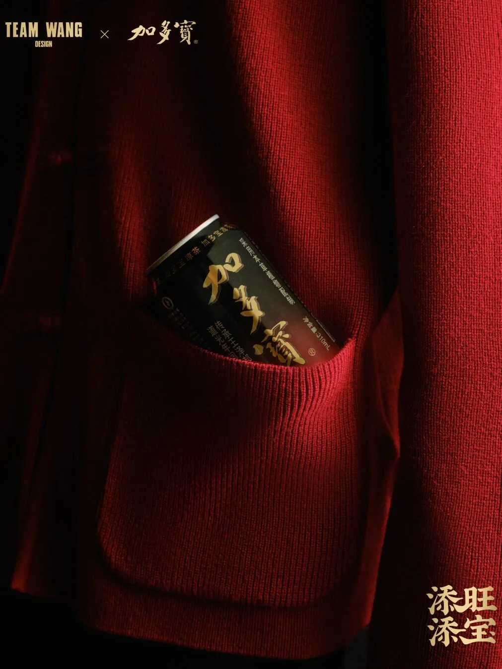 加多宝×王嘉尔“无头”海报惹争议!到底是诡异还是高级?-广告人干货库