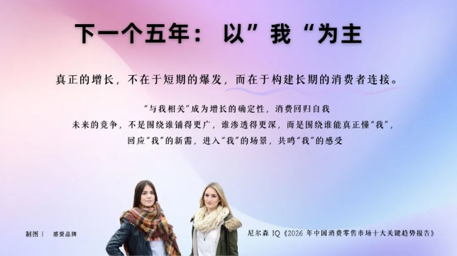 2026,“ 我 ”的消费时代来临-广告人干货库