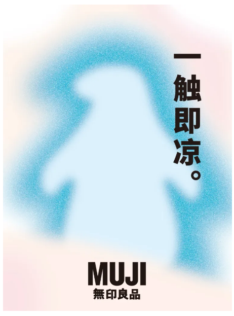 “男性育儿”海报被狂赞?无印良品上大分!-广告人干货库