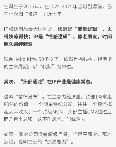 泡泡玛特是一家“IP选秀公司”-广告人干货库