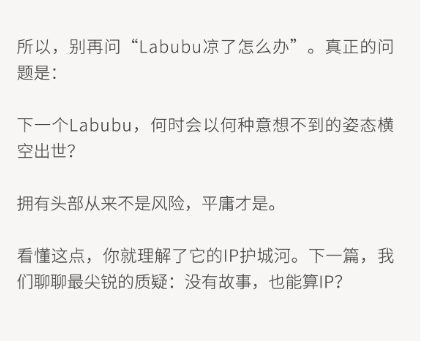 泡泡玛特是一家“IP选秀公司”-广告人干货库