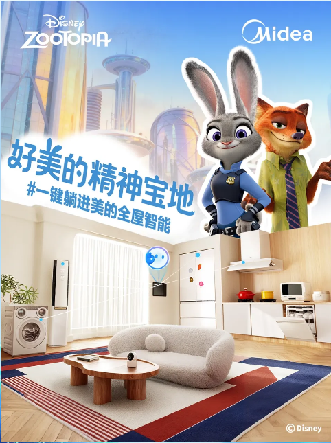 美的x疯狂动物城 在抖音刷疯了-广告人干货库