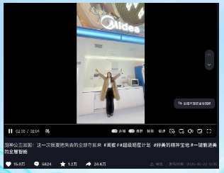 美的x疯狂动物城 在抖音刷疯了-广告人干货库