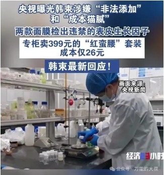 韩束这3条危机应对，价值1个亿！-广告人干货库