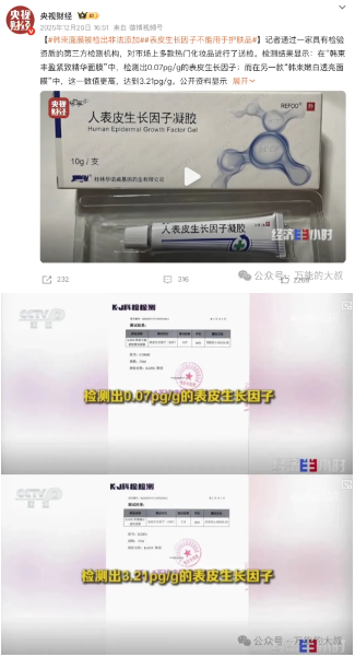 韩束这3条危机应对，价值1个亿！-广告人干货库