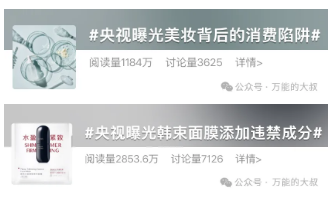 韩束这3条危机应对，价值1个亿！-广告人干货库