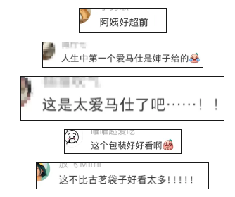 沪上阿姨联名爱马仕！14 元薅轻奢？网友：彦祖竟躺枪了。-广告人干货库