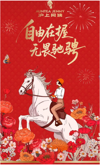 沪上阿姨联名爱马仕！14 元薅轻奢？网友：彦祖竟躺枪了。-广告人干货库