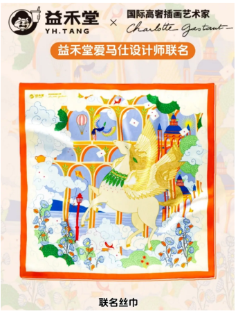 沪上阿姨联名爱马仕！14 元薅轻奢？网友：彦祖竟躺枪了。-广告人干货库