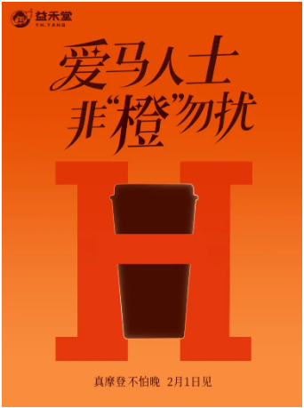 沪上阿姨联名爱马仕！14 元薅轻奢？网友：彦祖竟躺枪了。-广告人干货库