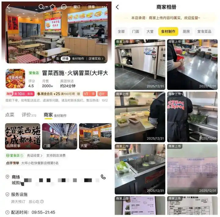 美团外卖率先上线“一镜到底”验真功能-广告人干货库