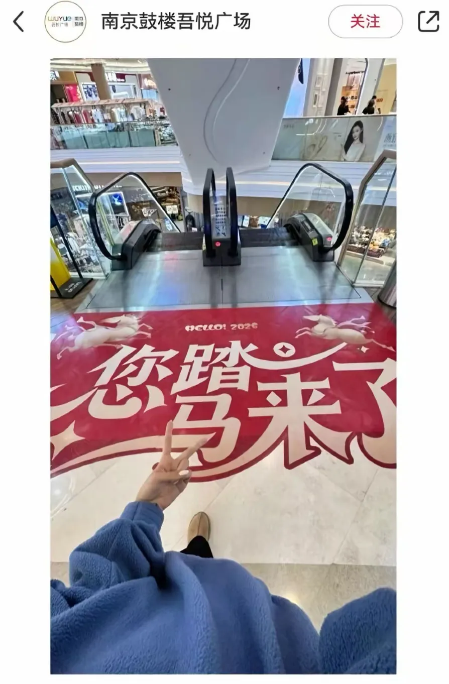 商场谐音梗“您踏马来了”引争议，网友：骂骂咧咧的欢迎？！-广告人干货库