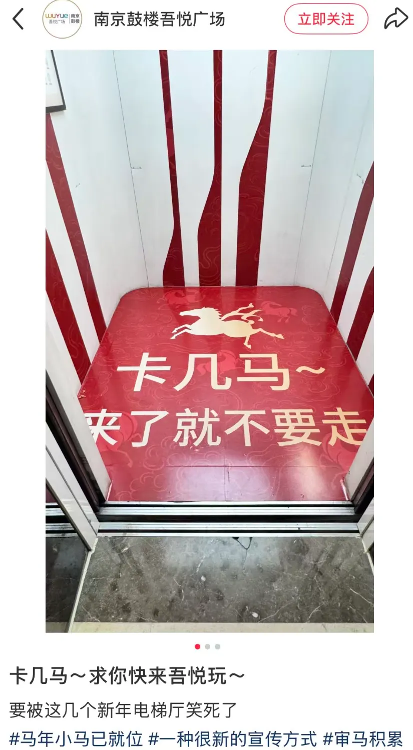 商场谐音梗“您踏马来了”引争议，网友：骂骂咧咧的欢迎？！-广告人干货库