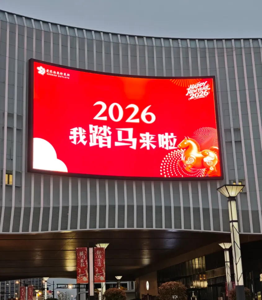 商场谐音梗“您踏马来了”引争议，网友：骂骂咧咧的欢迎？！-广告人干货库