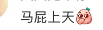 商场谐音梗“您踏马来了”引争议，网友：骂骂咧咧的欢迎？！-广告人干货库