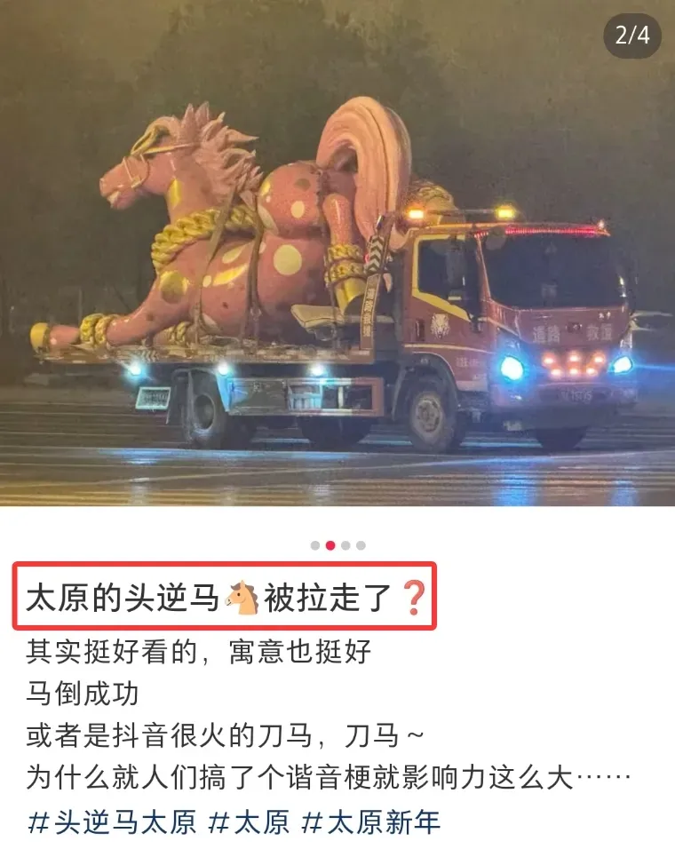 商场谐音梗“您踏马来了”引争议，网友：骂骂咧咧的欢迎？！-广告人干货库