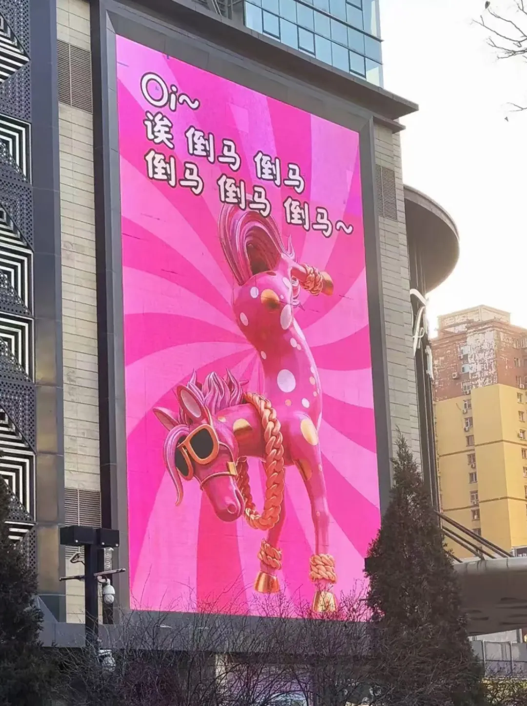 商场谐音梗“您踏马来了”引争议，网友：骂骂咧咧的欢迎？！-广告人干货库