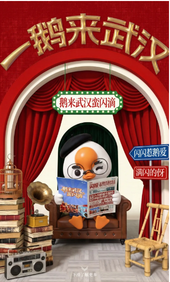 小天鹅“蛮闪”登陆武汉：一场码头文化与洗护美学的城市互动！-广告人干货库