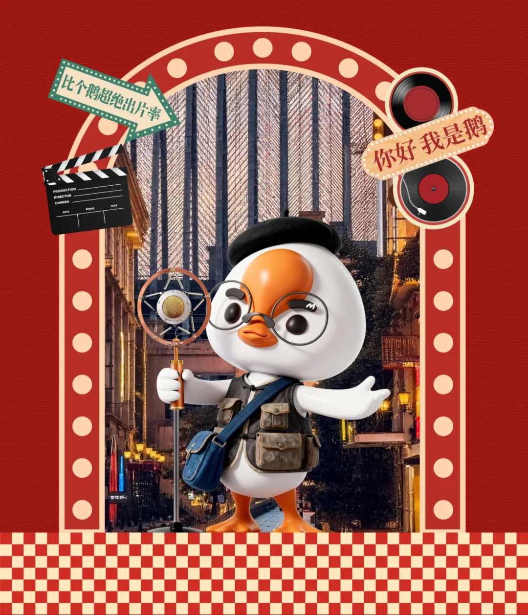 小天鹅“蛮闪”登陆武汉：一场码头文化与洗护美学的城市互动！-广告人干货库