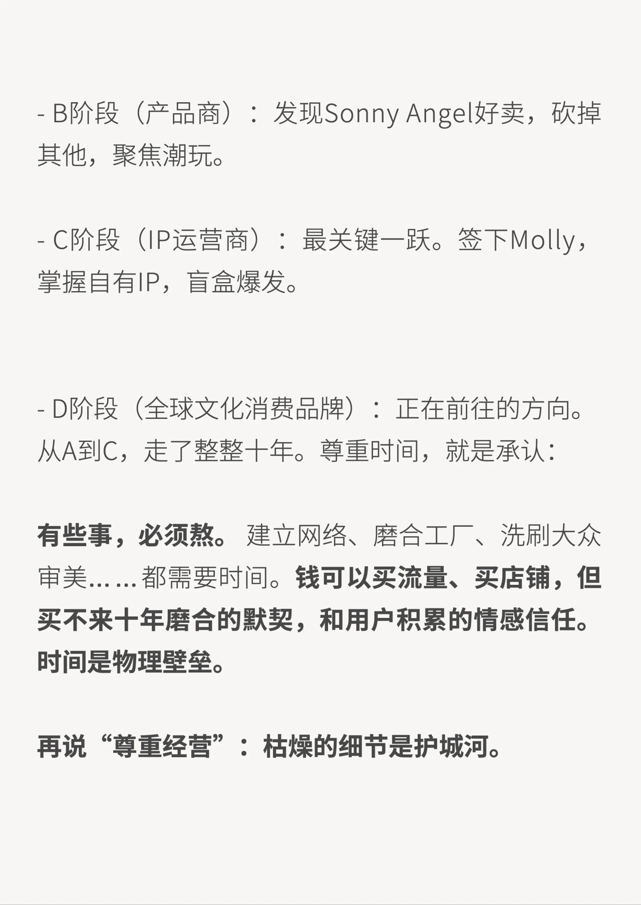 为啥跟风者模仿不了泡泡玛特?-广告人干货库